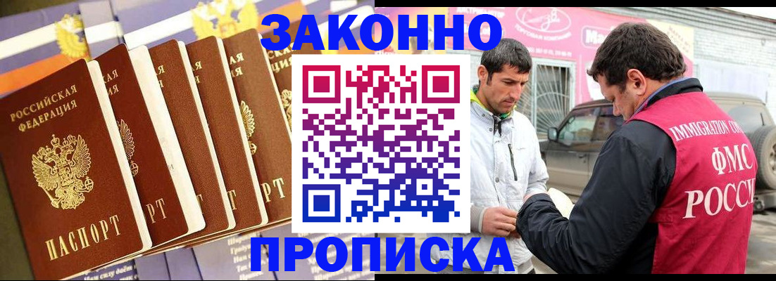 прописка для школы в Чкаловске
