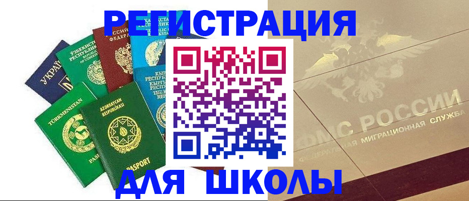 прописка в Чкаловске
