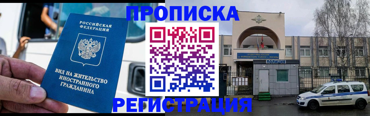 временная регистрация госуслуги в Чкаловске