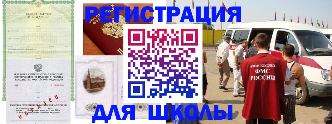 временная регистрация надежно в Чкаловске