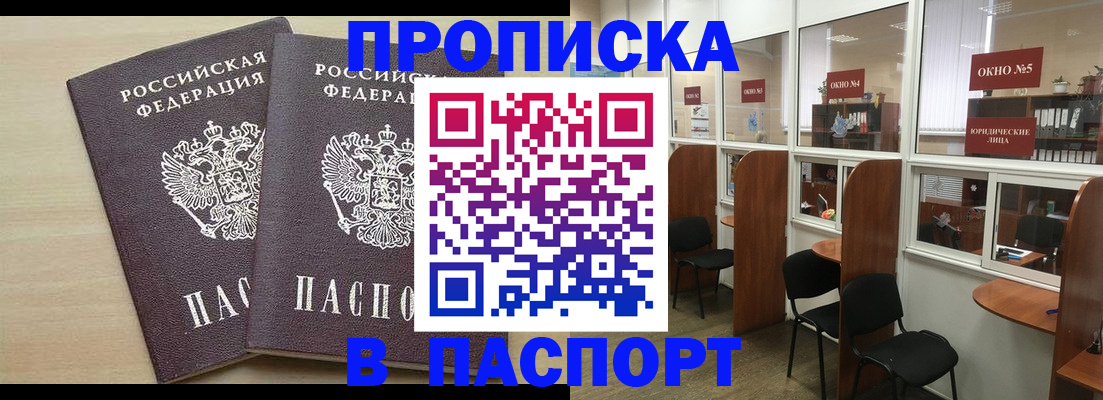 временная регистрация поиск в Чкаловске