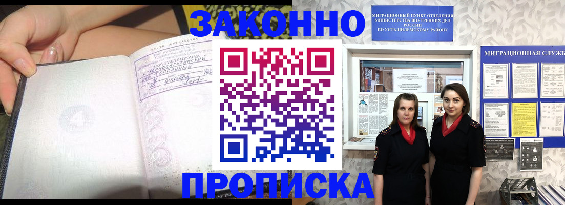 временная регистрация госуслуги в Чкаловске